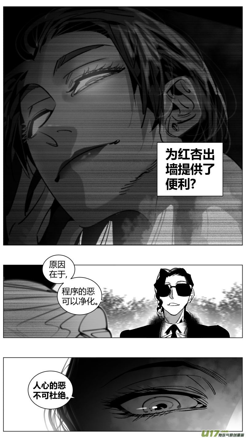 《我有特别的颜艺技巧》289.上课 第11页