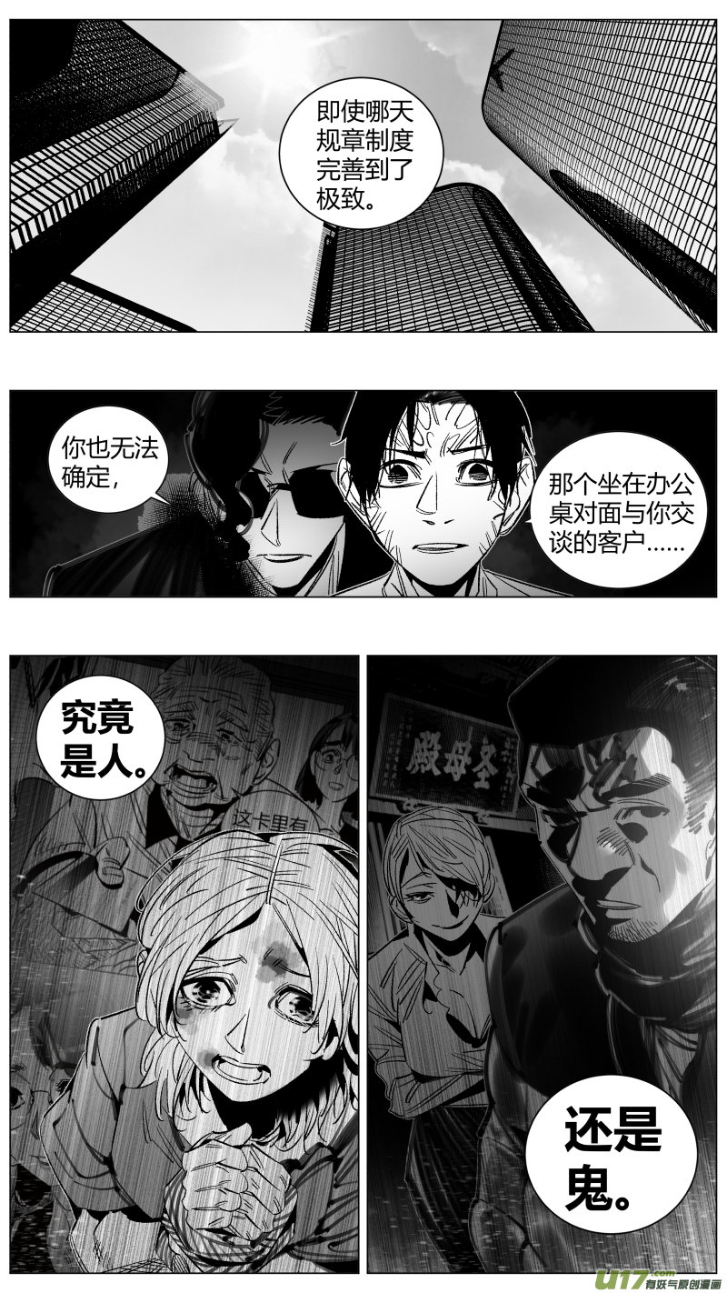 《我有特别的颜艺技巧》289.上课 第12页