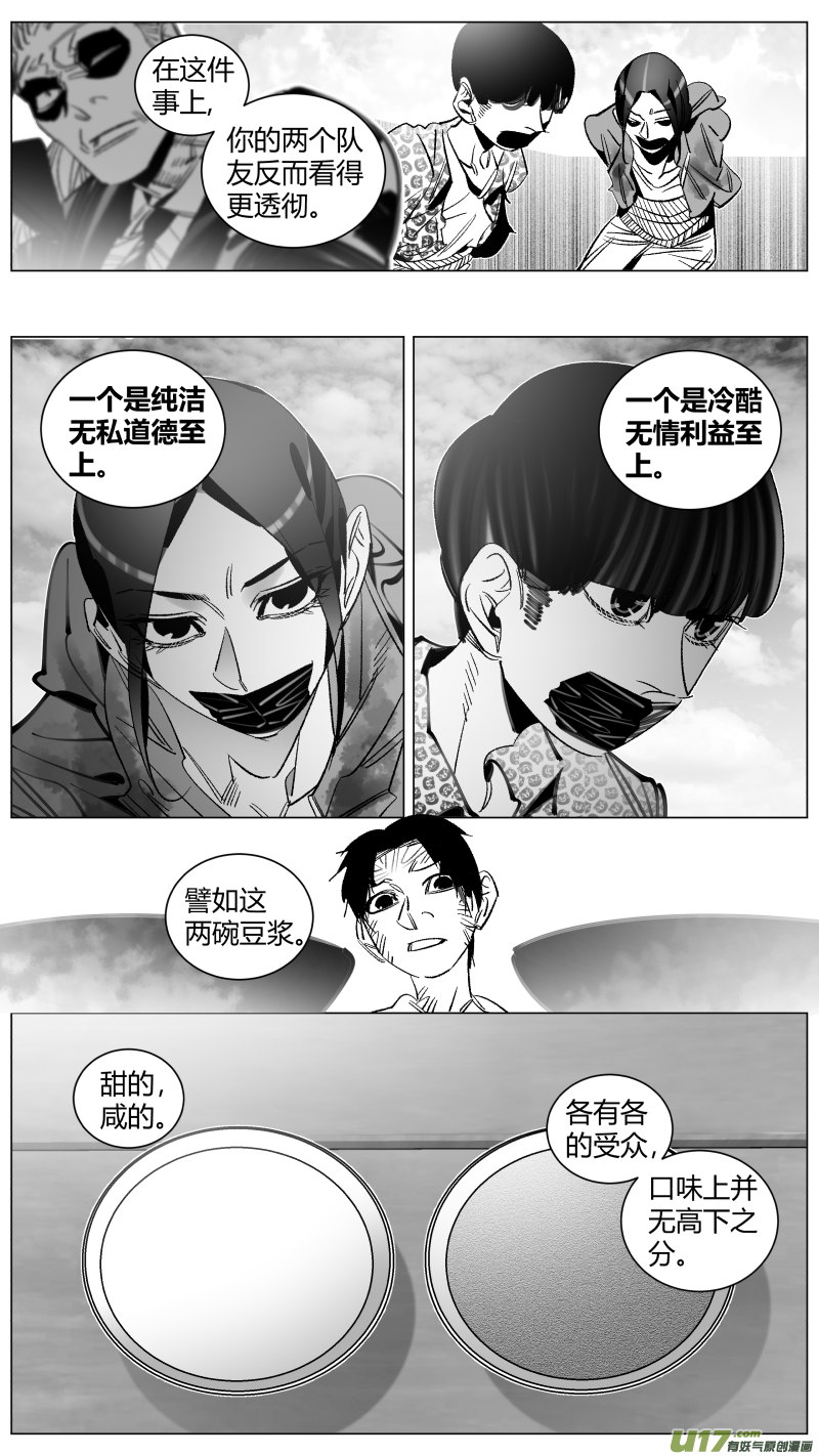 《我有特别的颜艺技巧》289.上课 第13页