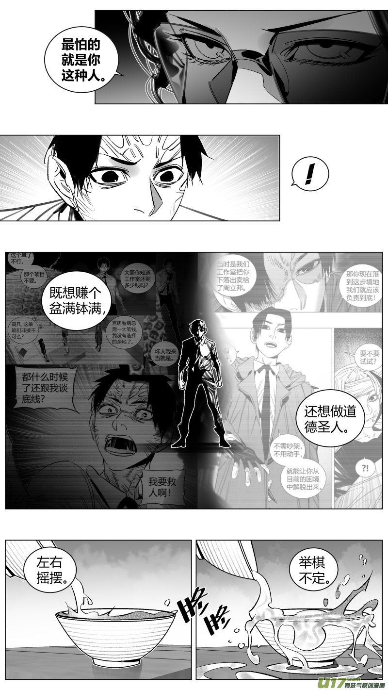 《我有特别的颜艺技巧》289.上课 第14页