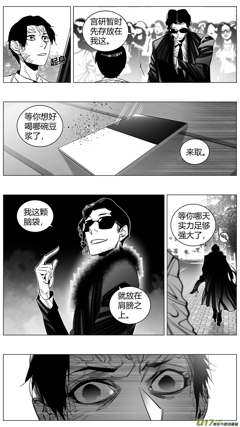 《我有特别的颜艺技巧》289.上课 第16页