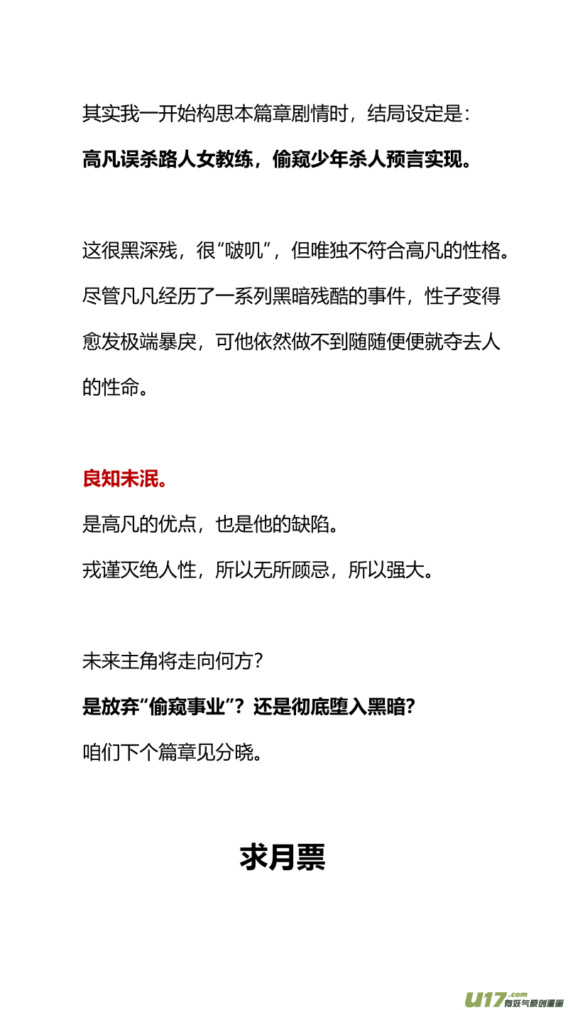 《我有特别的颜艺技巧》289.上课 第18页