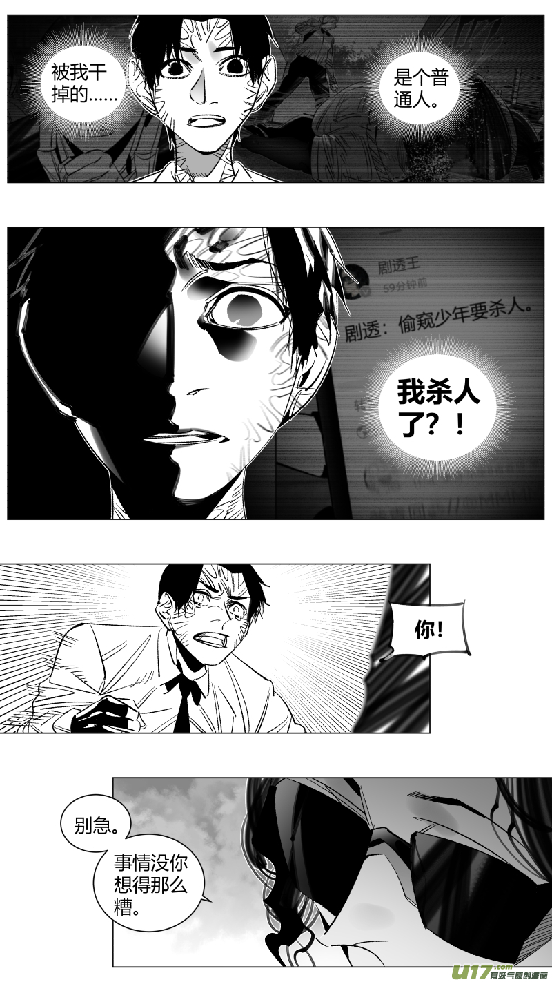 《我有特别的颜艺技巧》289.上课 第2页