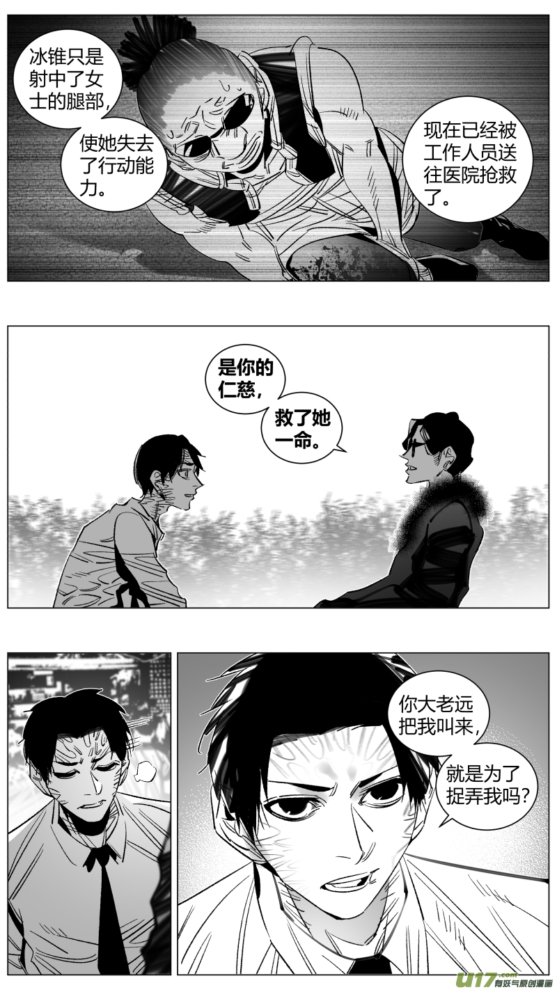 《我有特别的颜艺技巧》289.上课 第3页