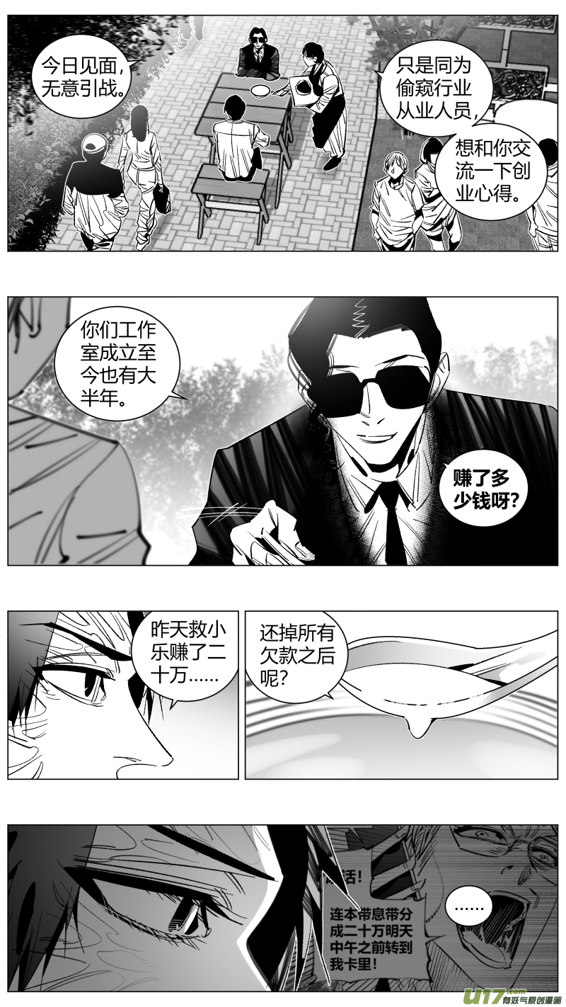 《我有特别的颜艺技巧》289.上课 第4页