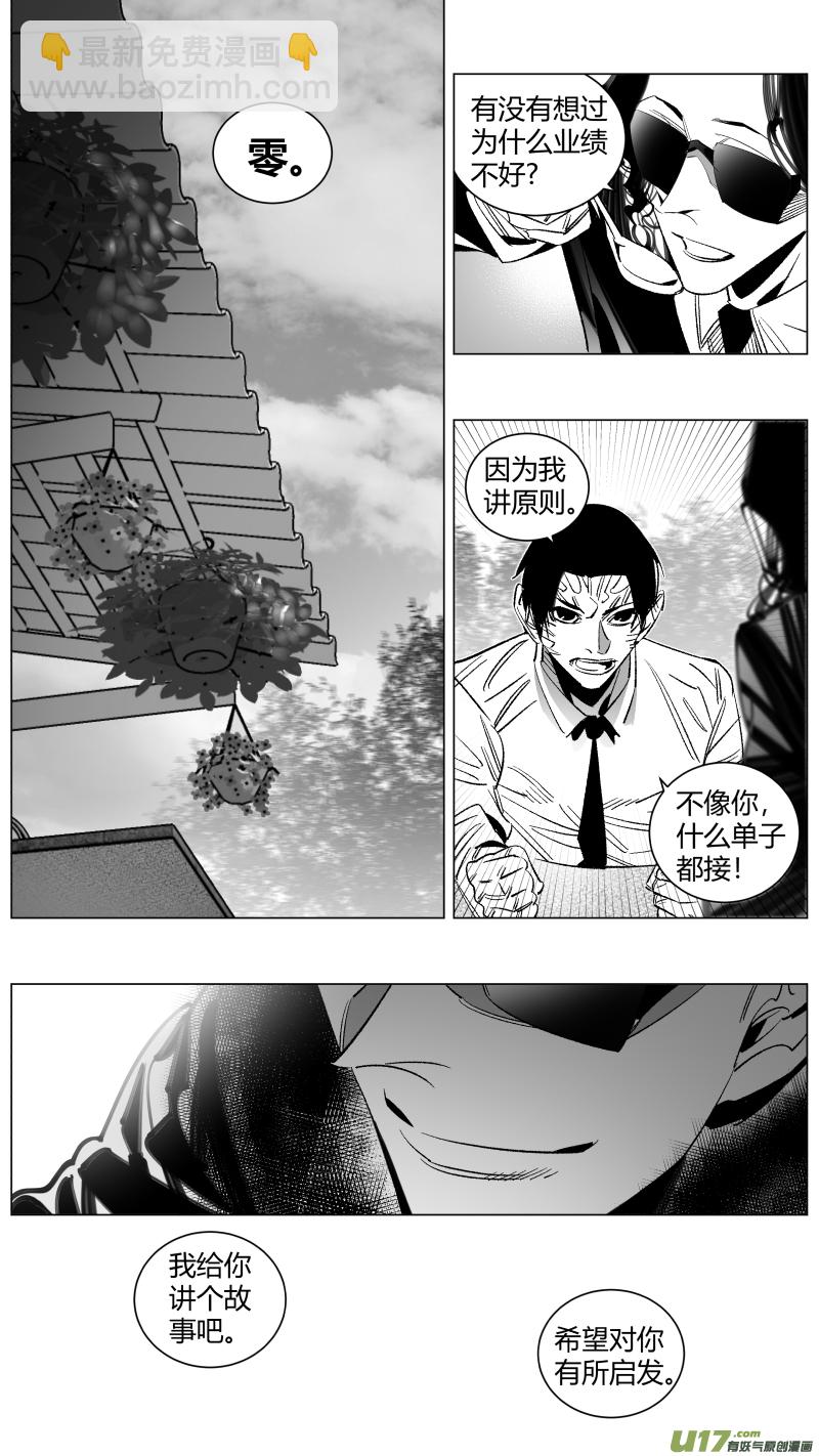《我有特别的颜艺技巧》289.上课 第5页