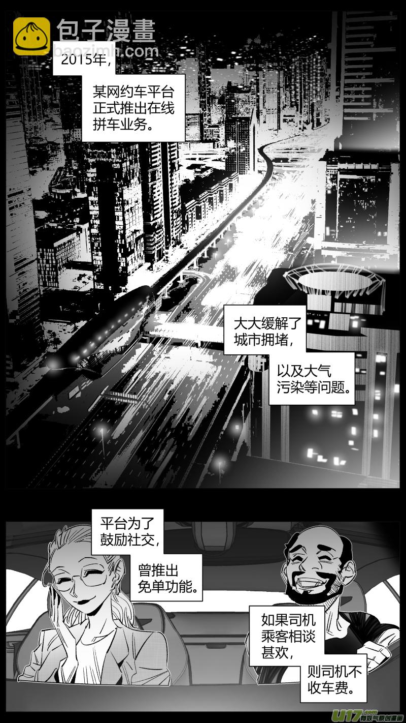 《我有特别的颜艺技巧》289.上课 第6页