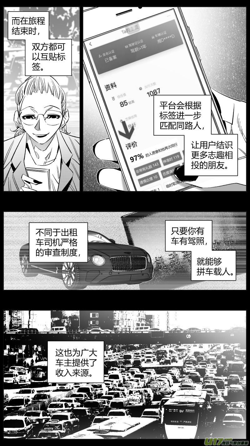 《我有特别的颜艺技巧》289.上课 第7页