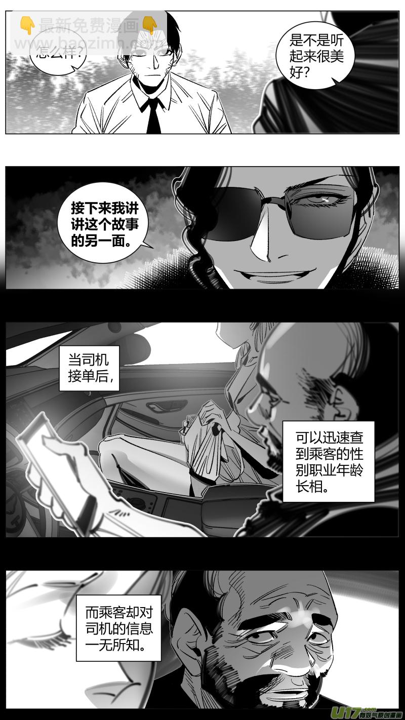 《我有特别的颜艺技巧》289.上课 第8页