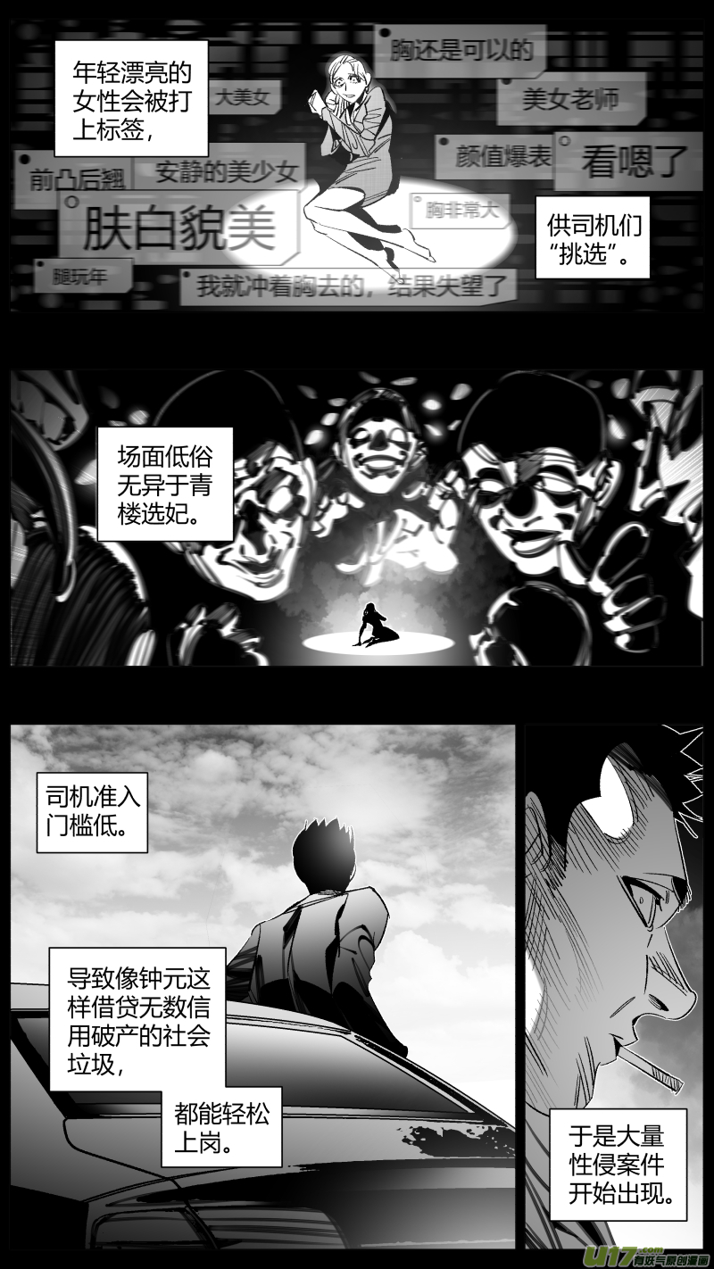 《我有特别的颜艺技巧》289.上课 第9页