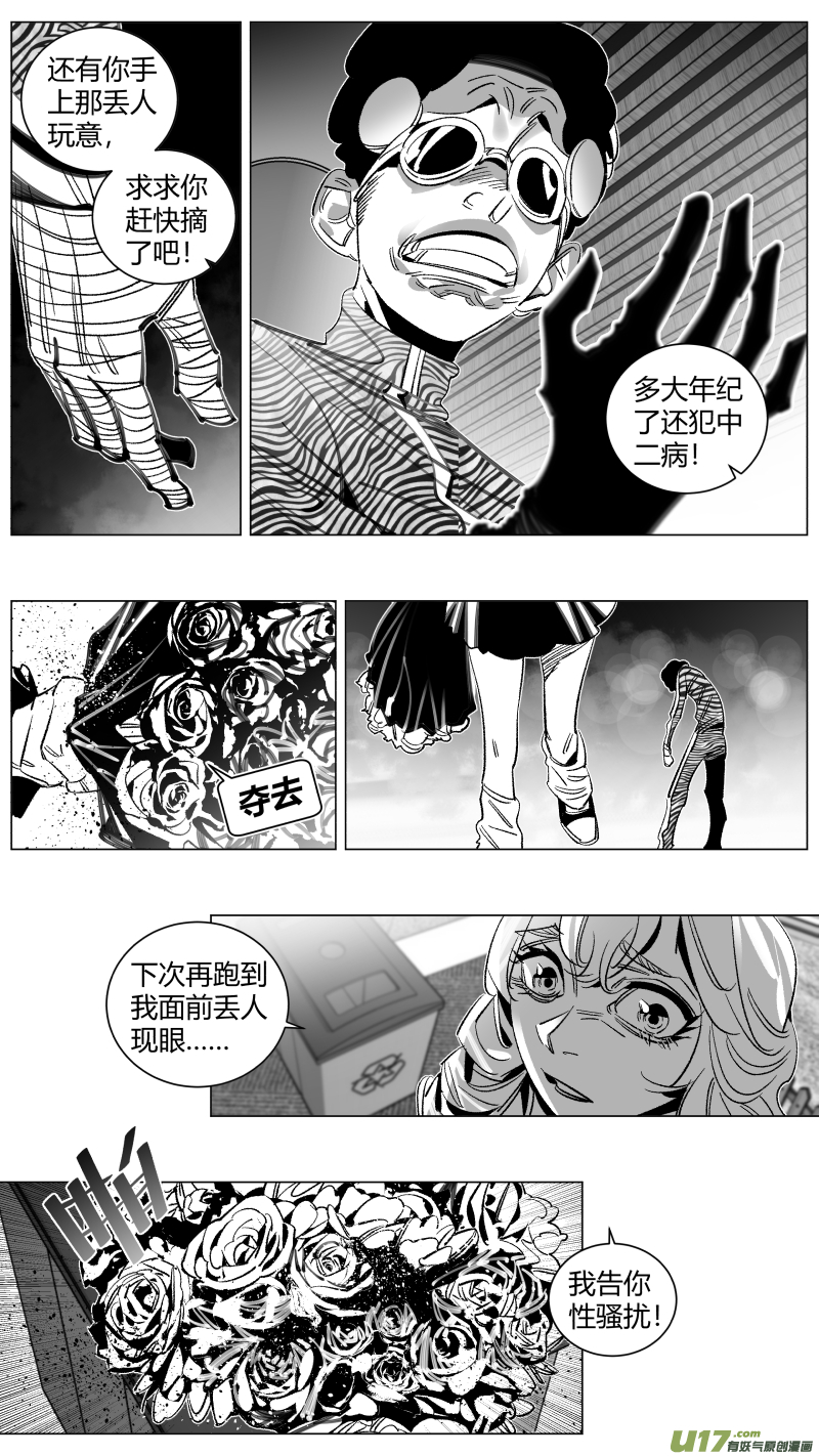 《我有特别的颜艺技巧》290.男友 第10页