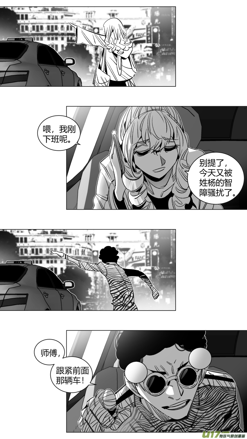 《我有特别的颜艺技巧》290.男友 第12页