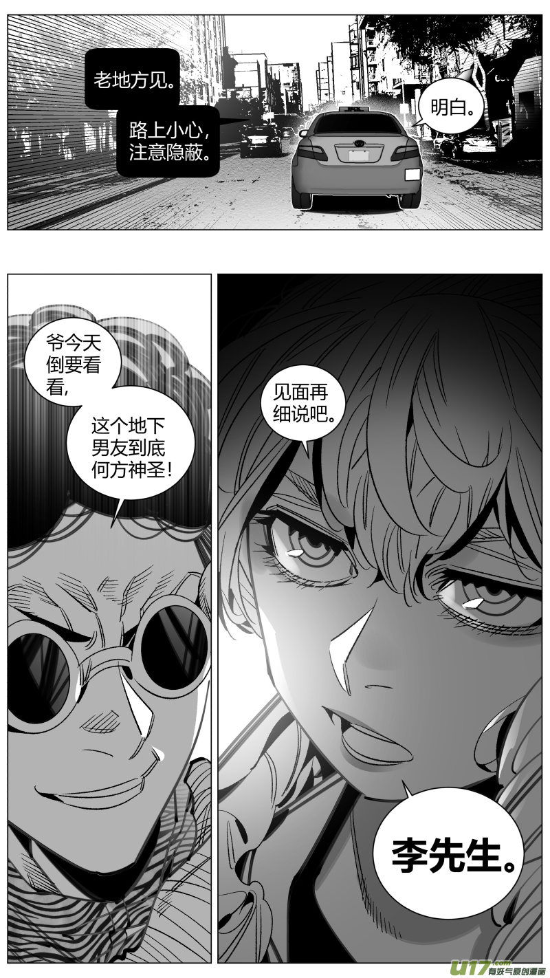 《我有特别的颜艺技巧》290.男友 第13页