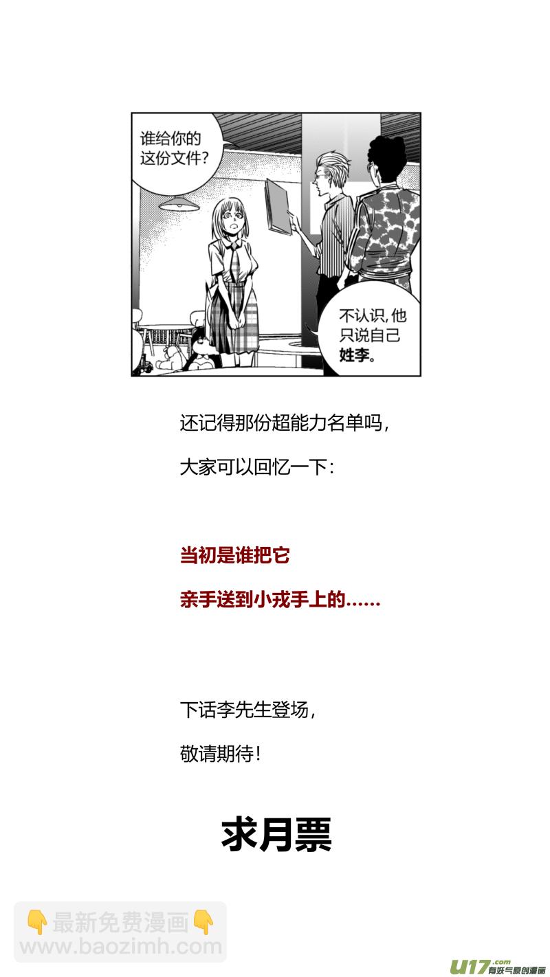 《我有特别的颜艺技巧》290.男友 第14页