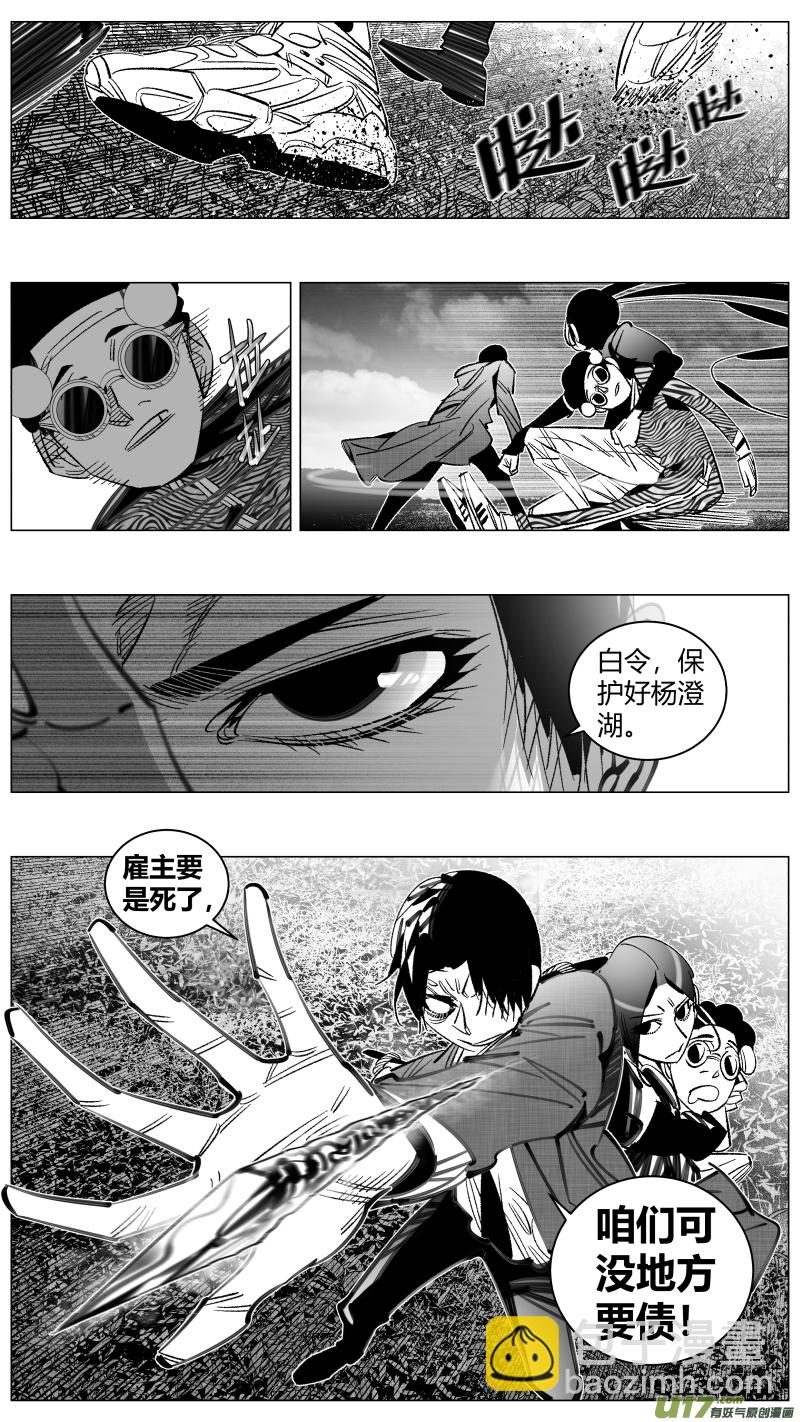 《我有特别的颜艺技巧》292.机密 第16页