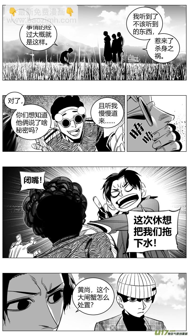 《我有特别的颜艺技巧》292.机密 第18页