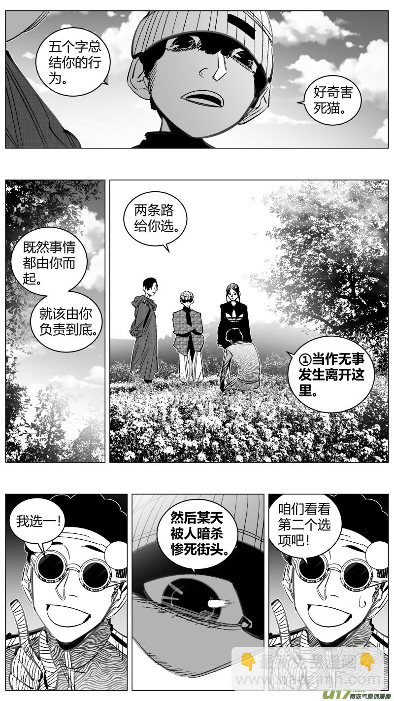 《我有特别的颜艺技巧》292.机密 第19页
