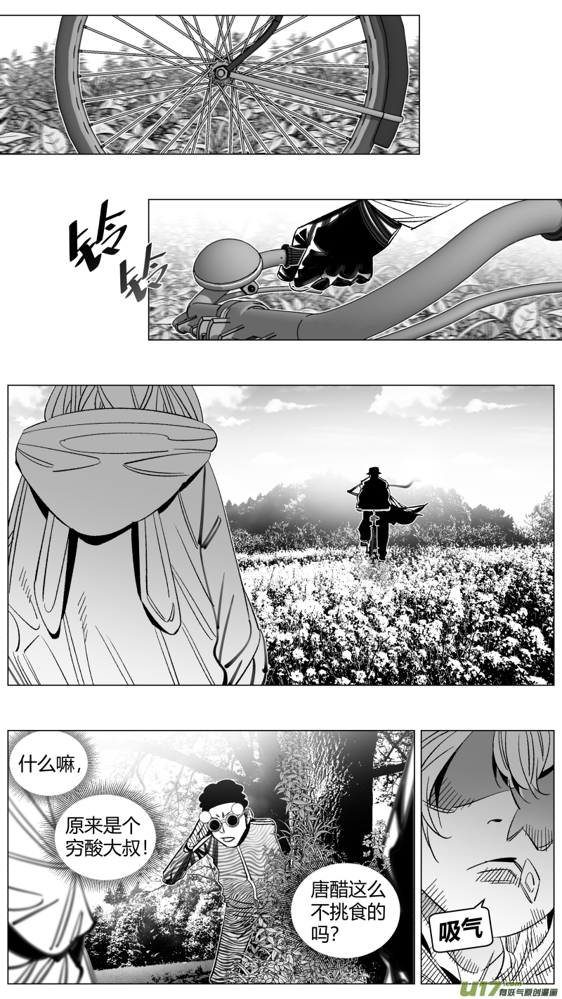 《我有特别的颜艺技巧》292.机密 第1页