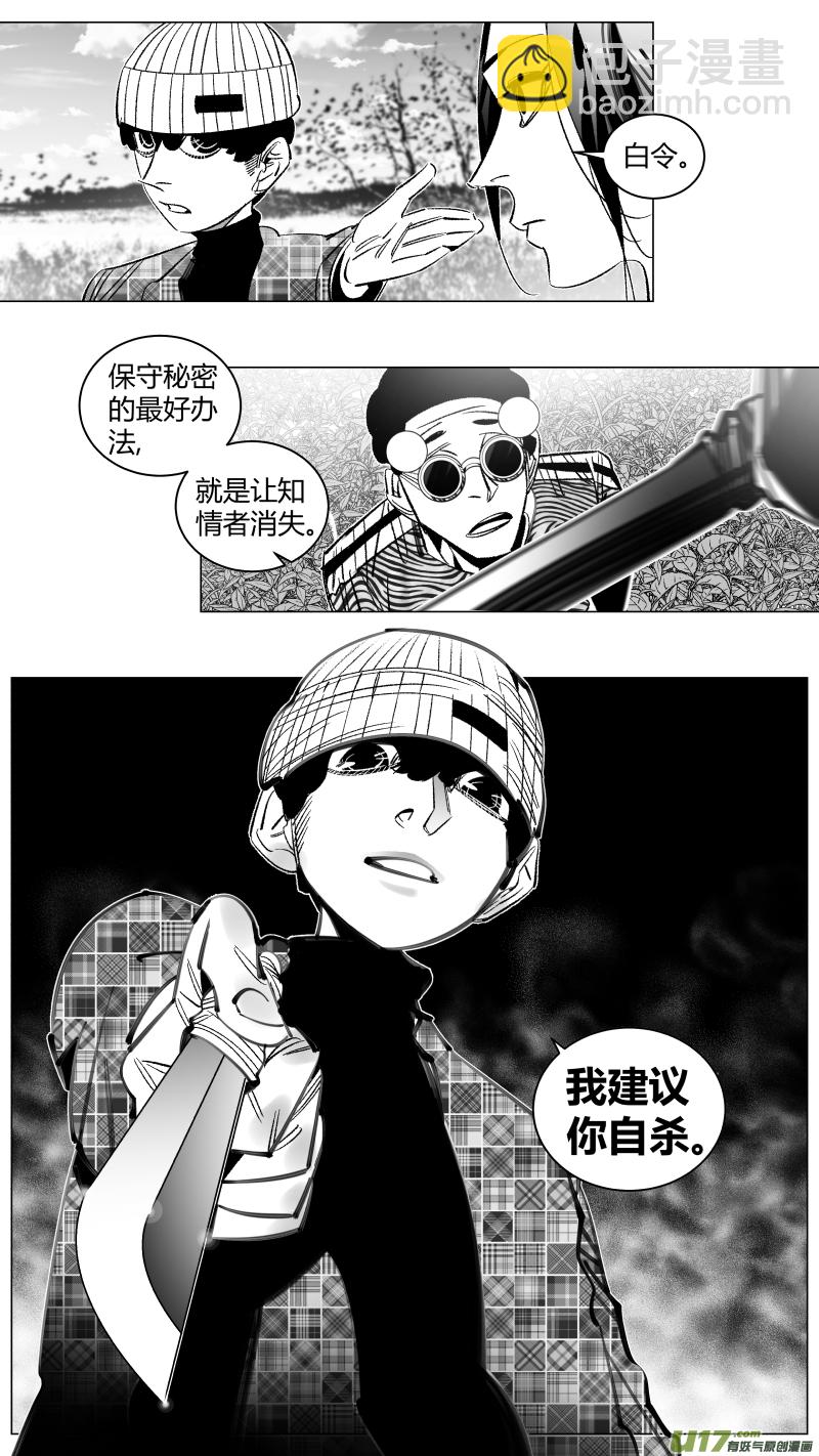 《我有特别的颜艺技巧》292.机密 第20页