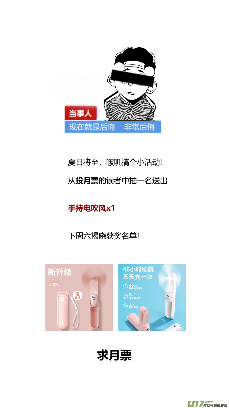 《我有特别的颜艺技巧》292.机密 第21页