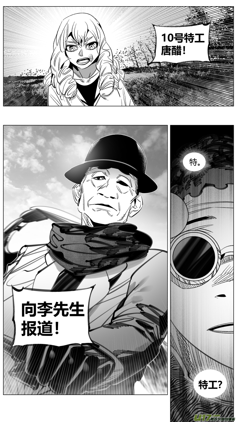 《我有特别的颜艺技巧》292.机密 第2页