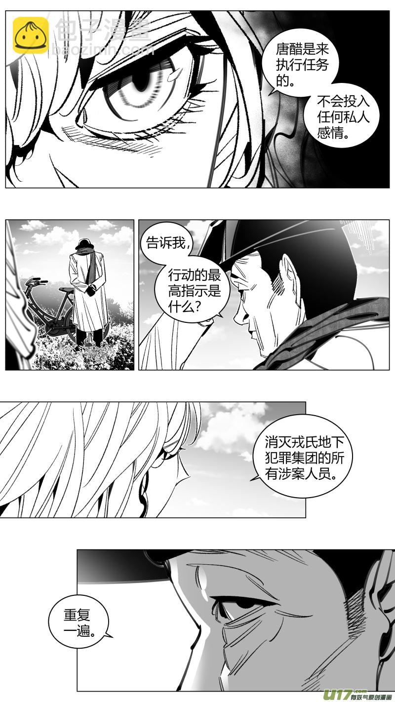 《我有特别的颜艺技巧》292.机密 第4页