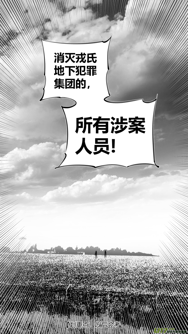 《我有特别的颜艺技巧》292.机密 第5页