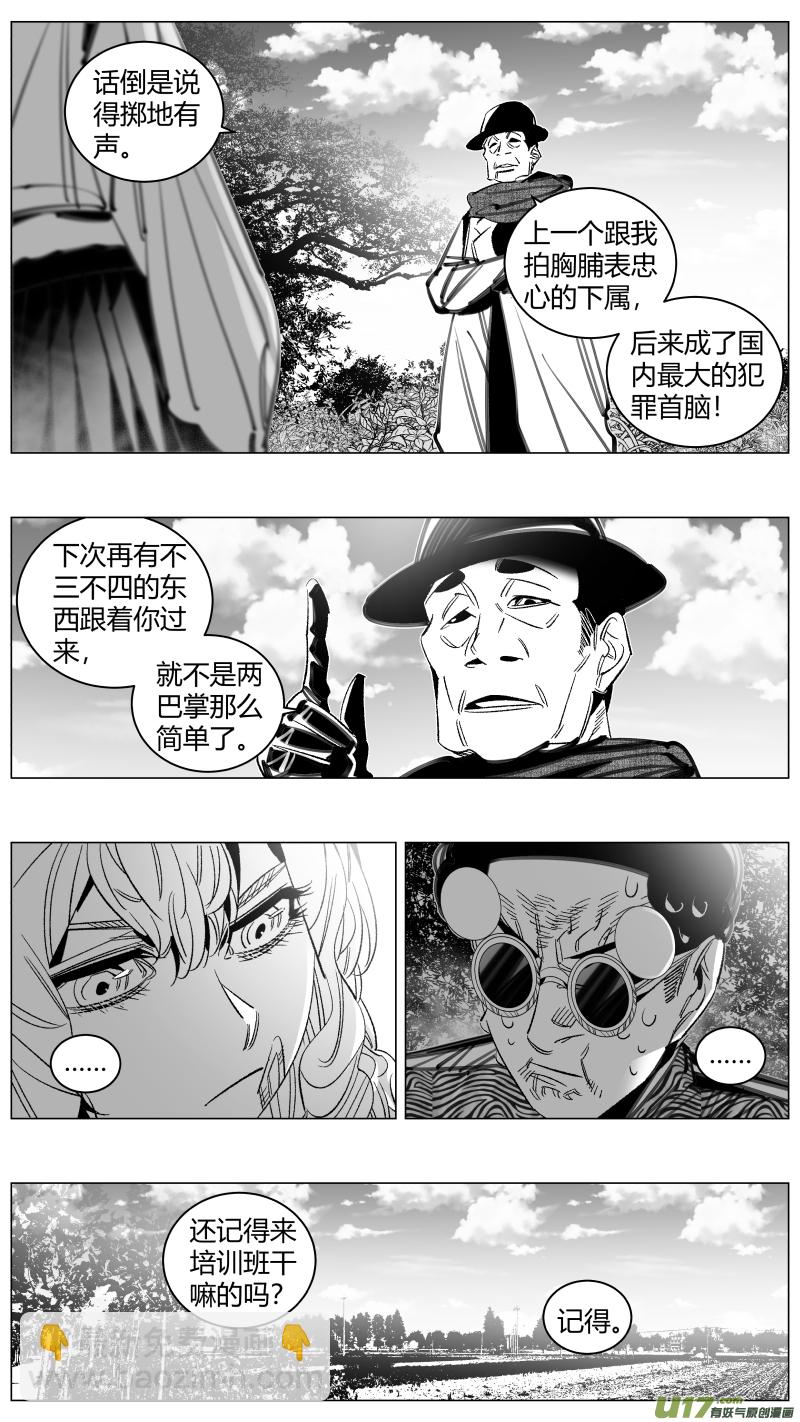 《我有特别的颜艺技巧》292.机密 第6页