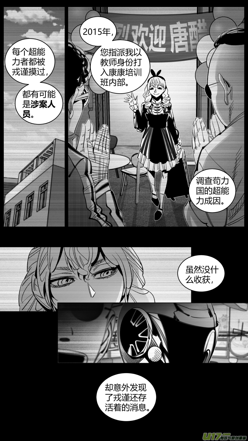 《我有特别的颜艺技巧》292.机密 第7页