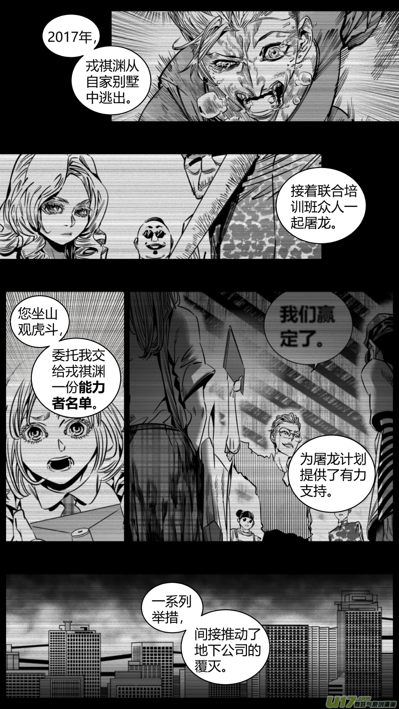 《我有特别的颜艺技巧》292.机密 第8页