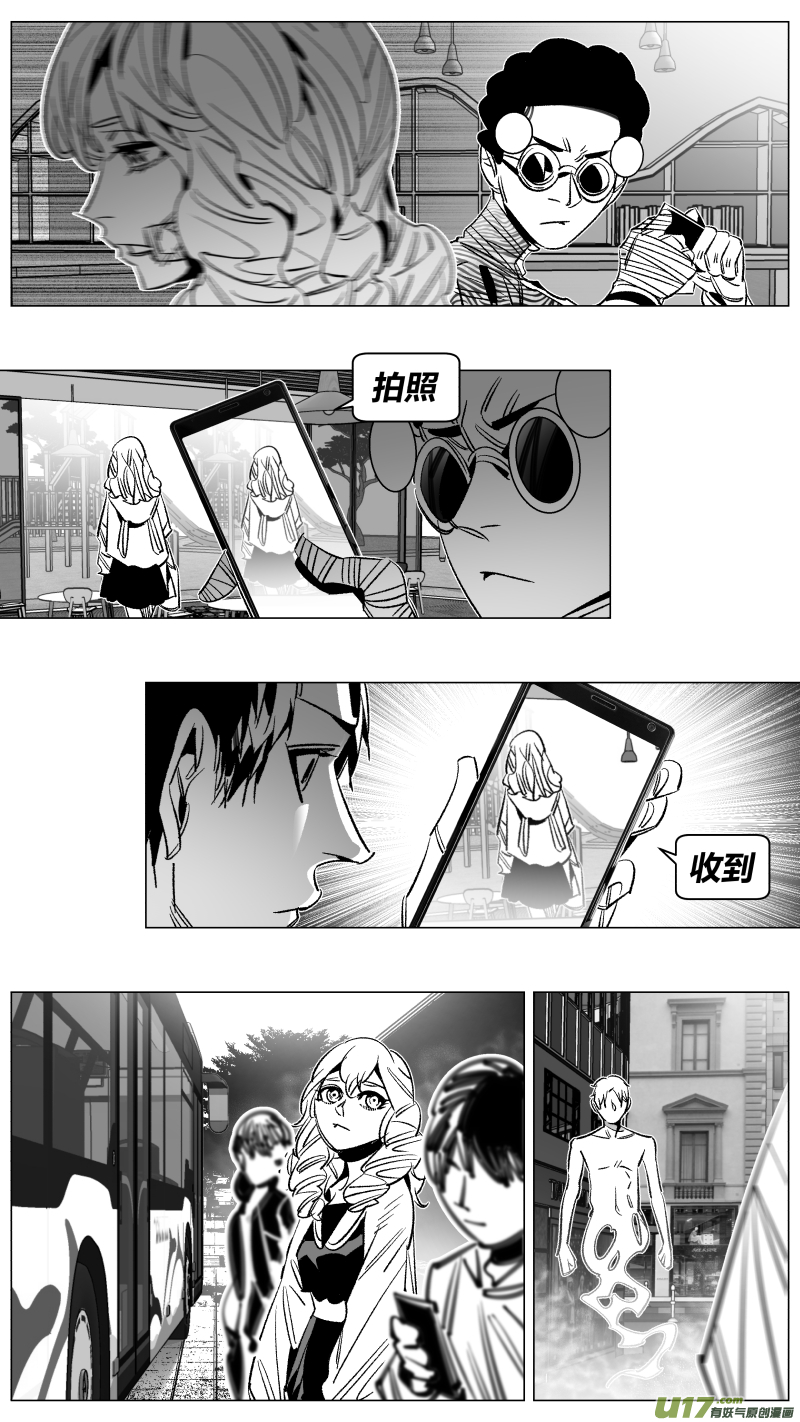《我有特别的颜艺技巧》291.白嫖 第11页