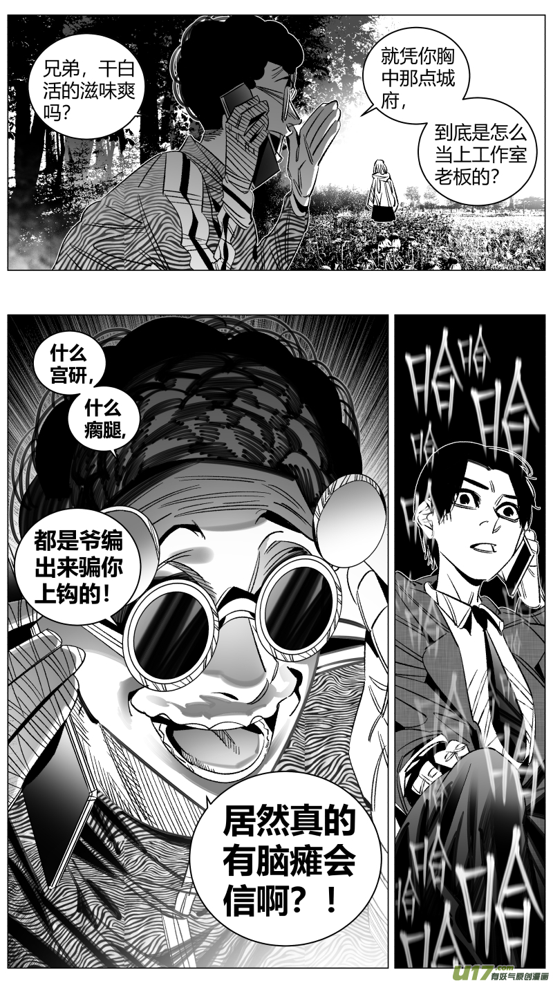 《我有特别的颜艺技巧》291.白嫖 第14页