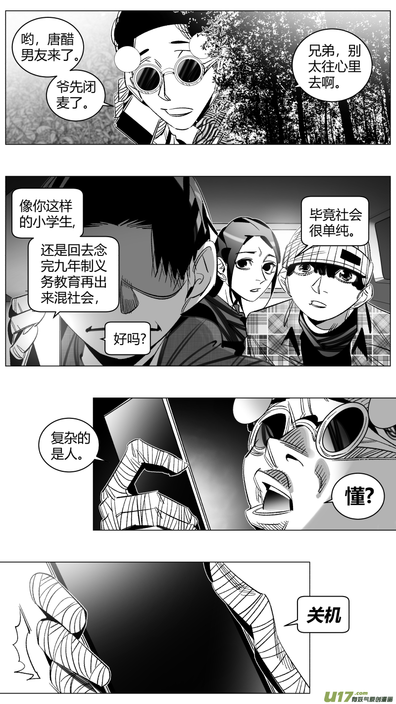 《我有特别的颜艺技巧》291.白嫖 第15页