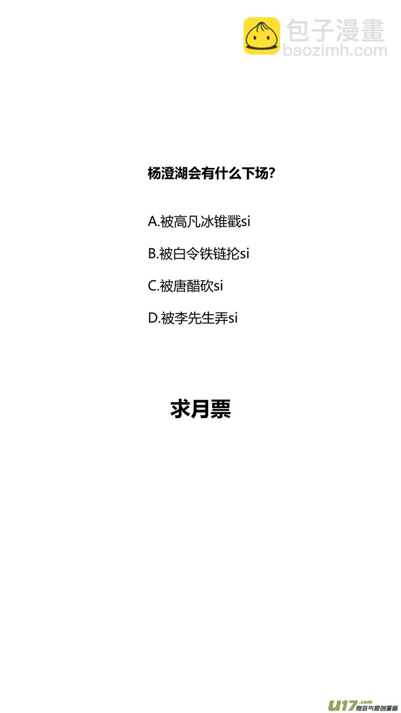 《我有特别的颜艺技巧》291.白嫖 第16页