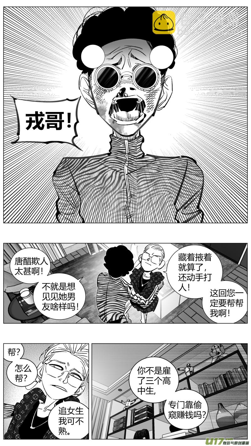 《我有特别的颜艺技巧》291.白嫖 第5页