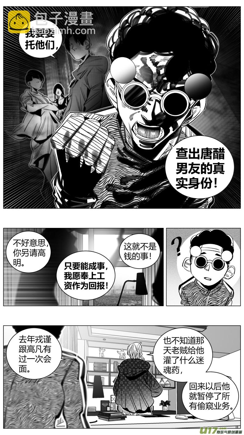 《我有特别的颜艺技巧》291.白嫖 第6页
