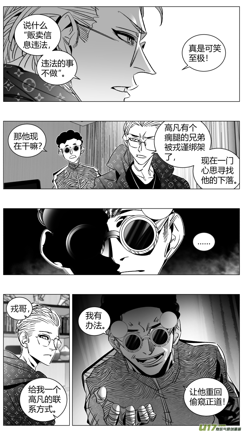 《我有特别的颜艺技巧》291.白嫖 第7页