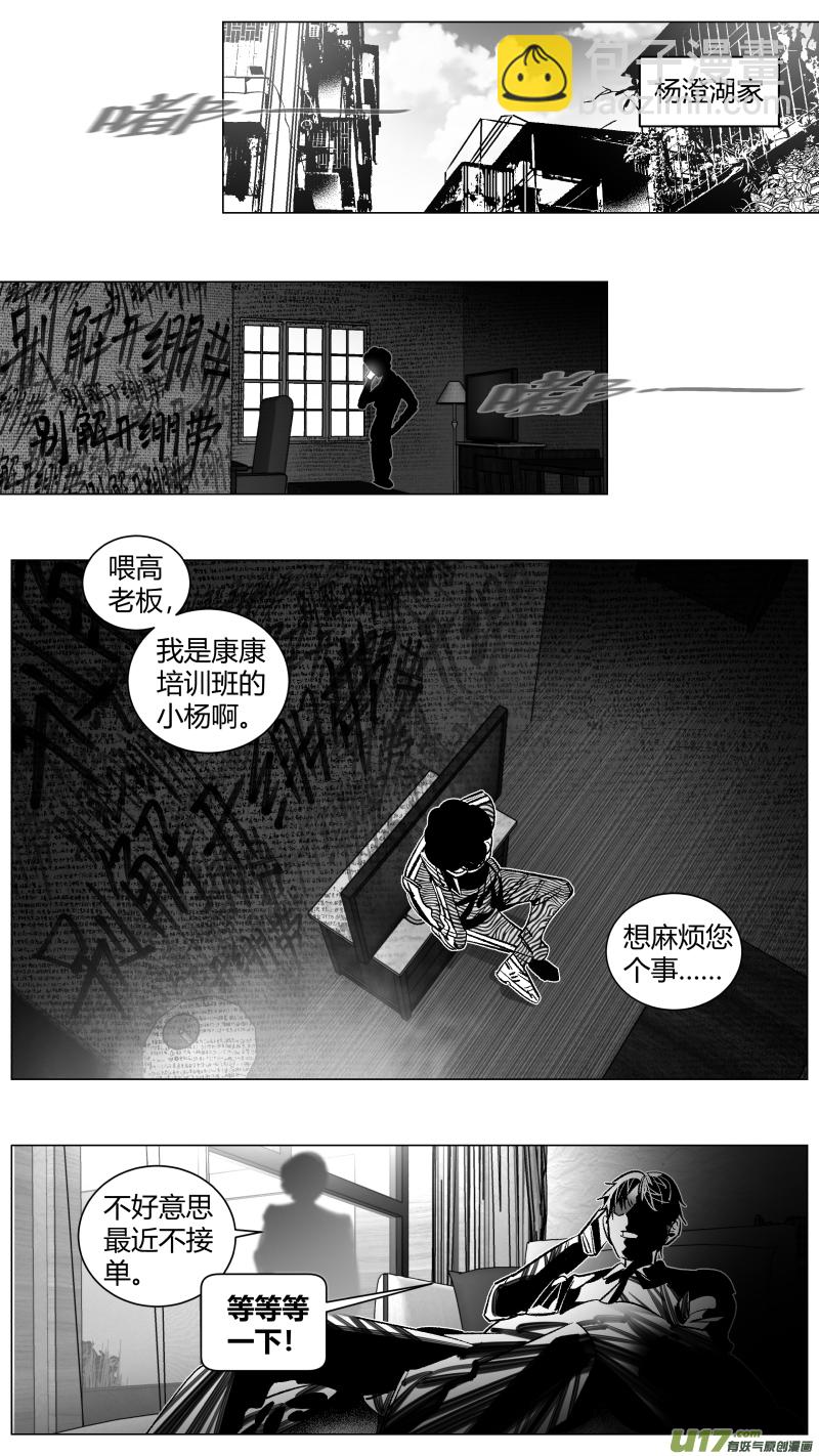 《我有特别的颜艺技巧》291.白嫖 第8页