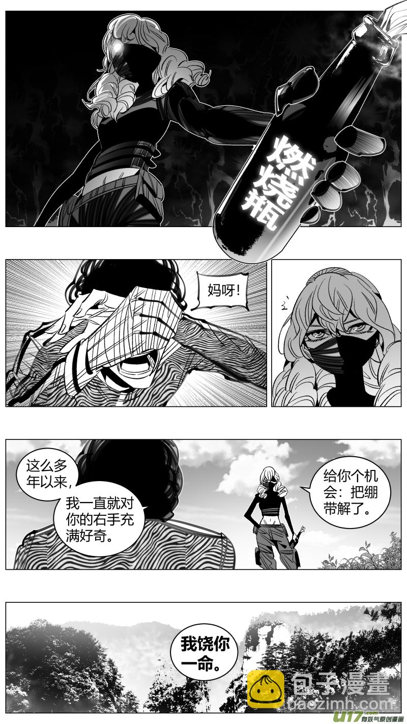 《我有特别的颜艺技巧》294.大餐 第10页