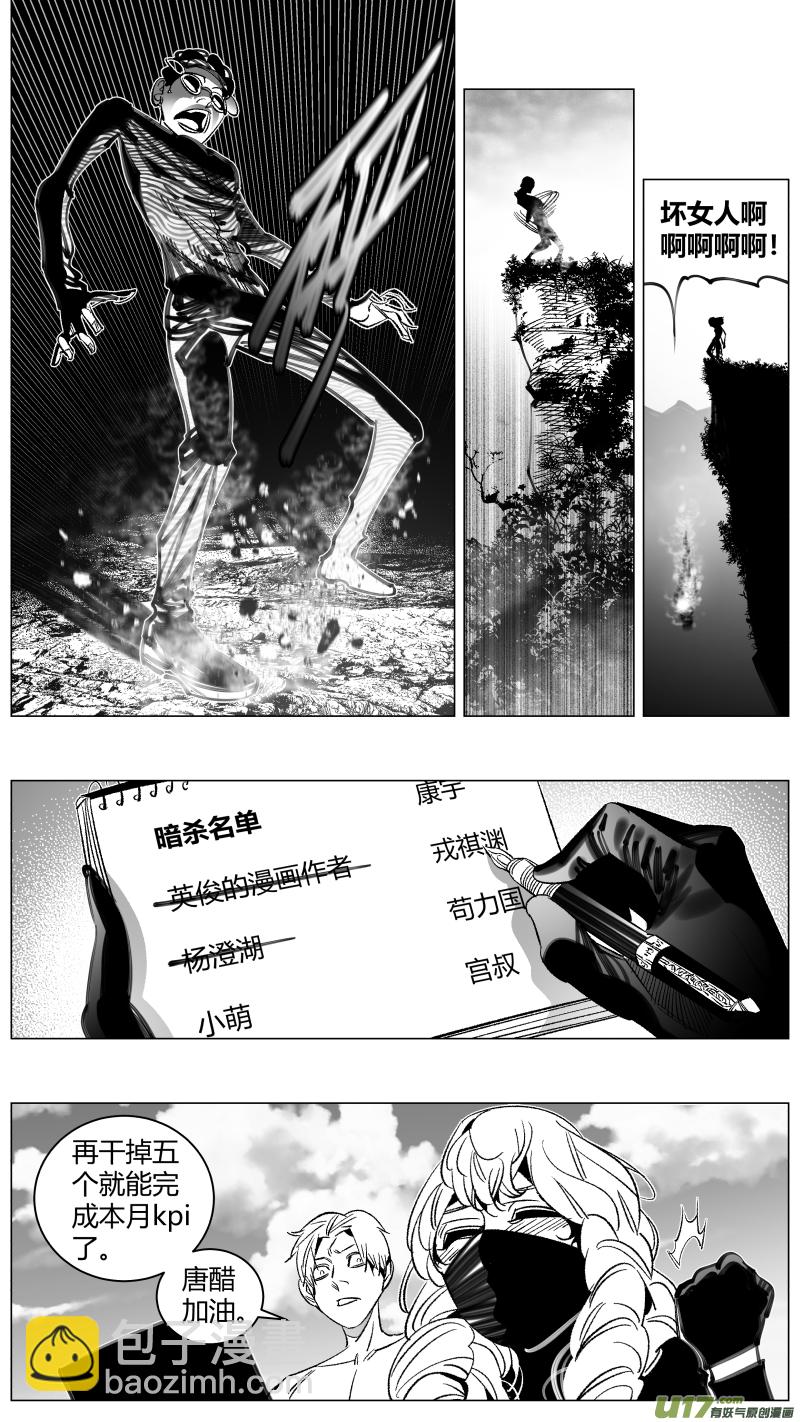 《我有特别的颜艺技巧》294.大餐 第12页