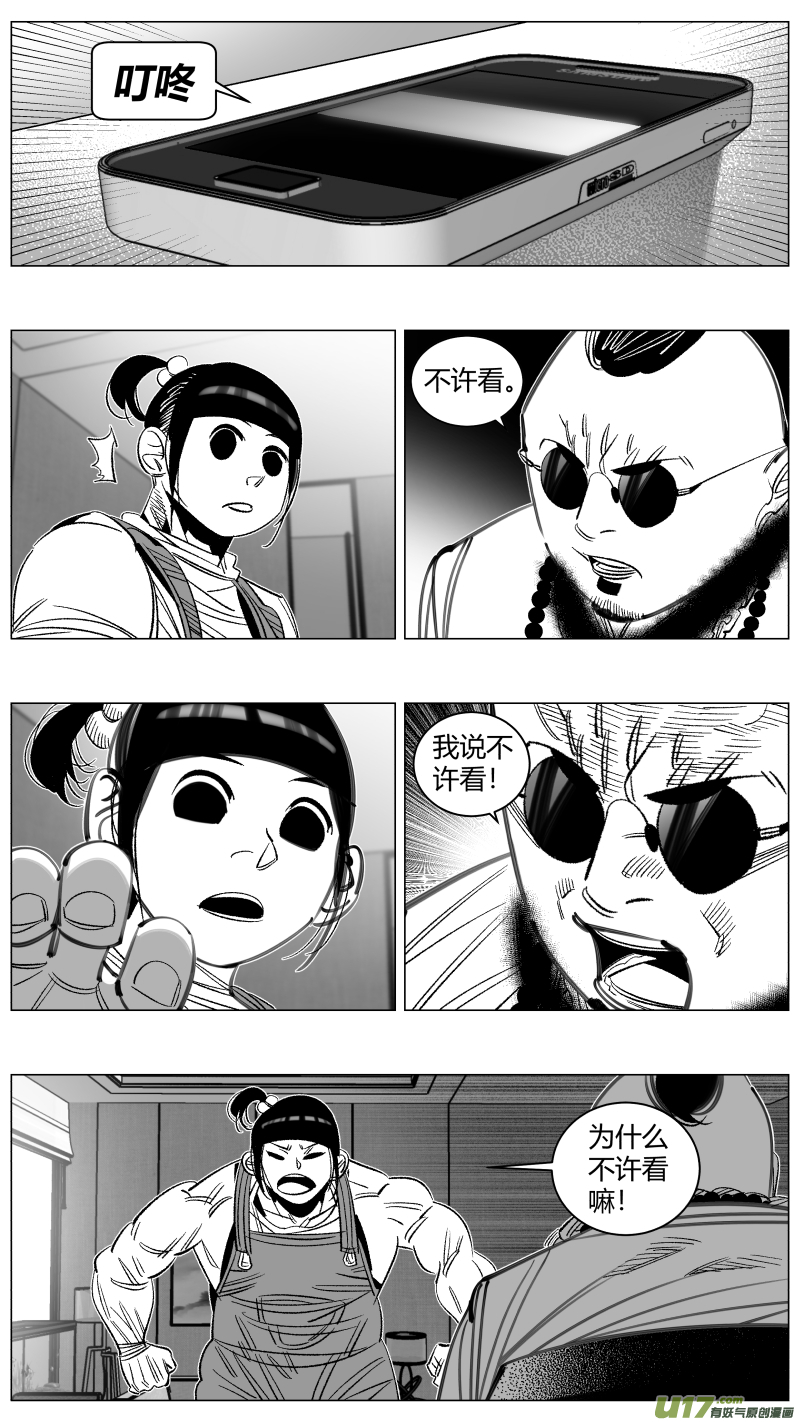 《我有特别的颜艺技巧》294.大餐 第13页