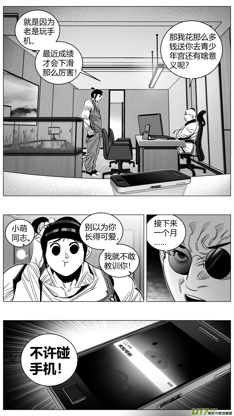 《我有特别的颜艺技巧》294.大餐 第14页