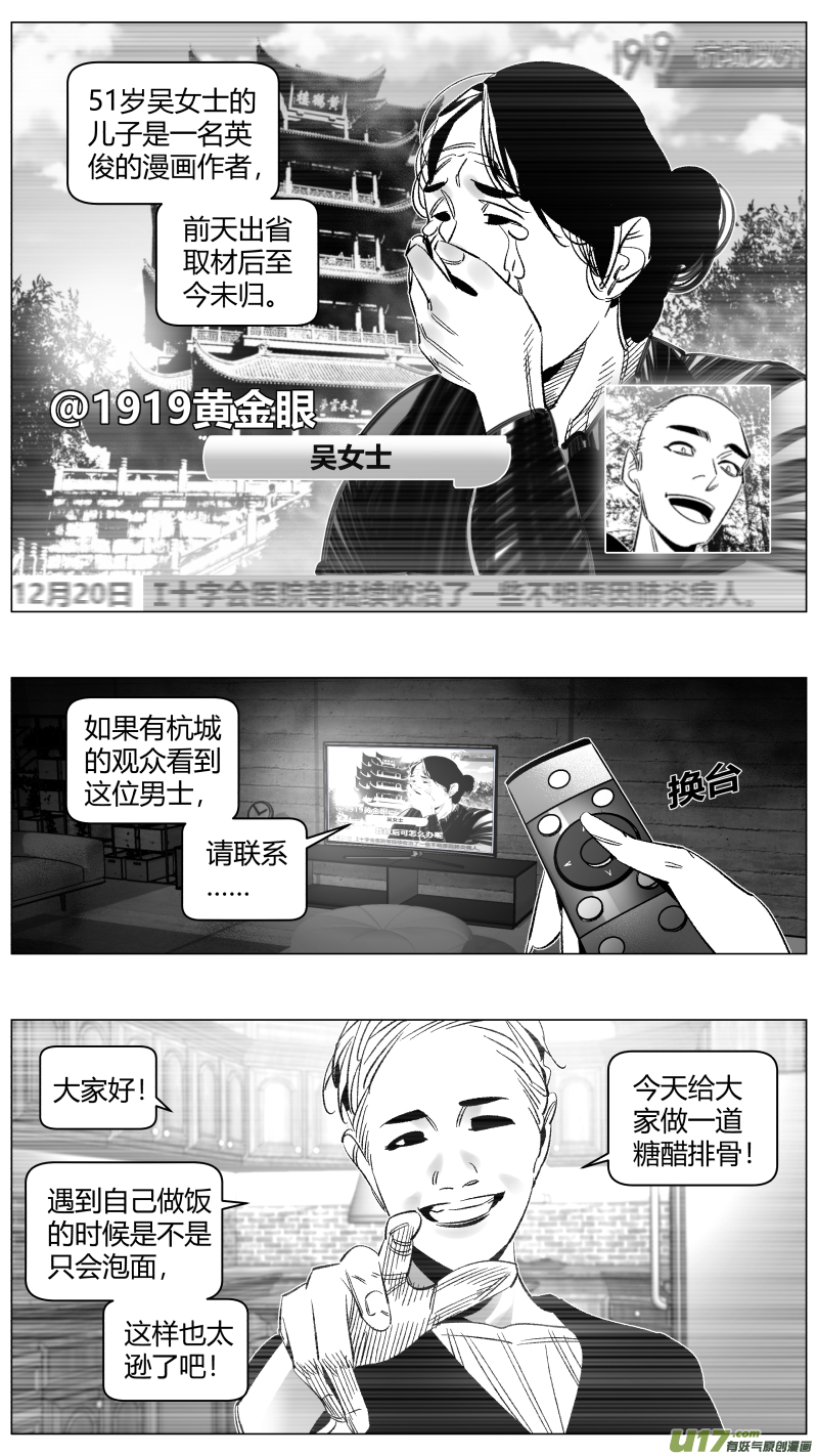《我有特别的颜艺技巧》294.大餐 第1页
