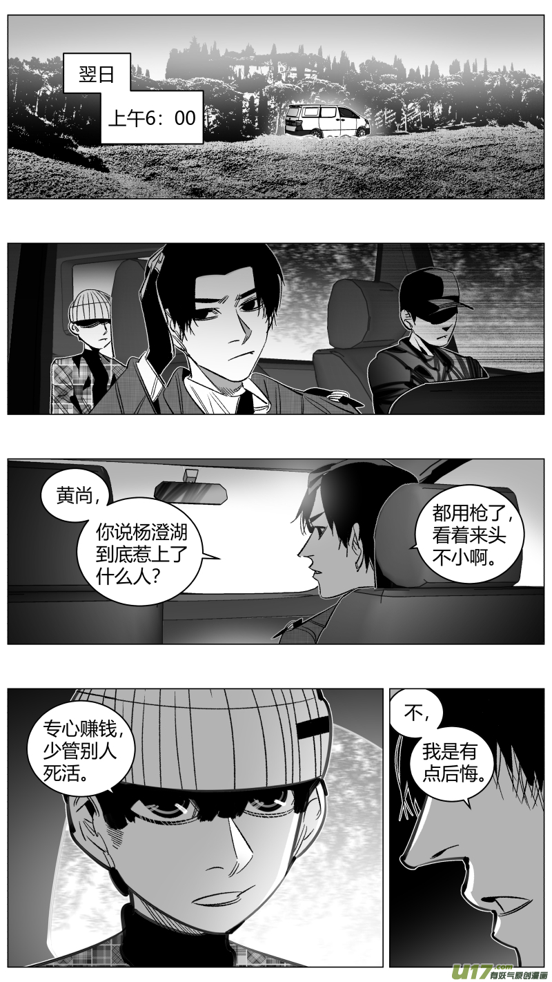 《我有特别的颜艺技巧》294.大餐 第7页