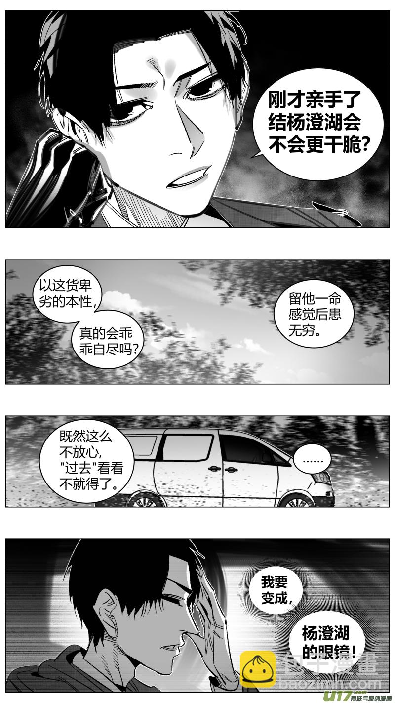 《我有特别的颜艺技巧》294.大餐 第8页