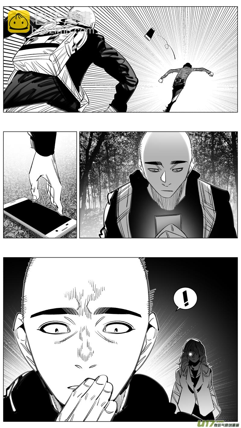 《我有特别的颜艺技巧》293.取材 第10页