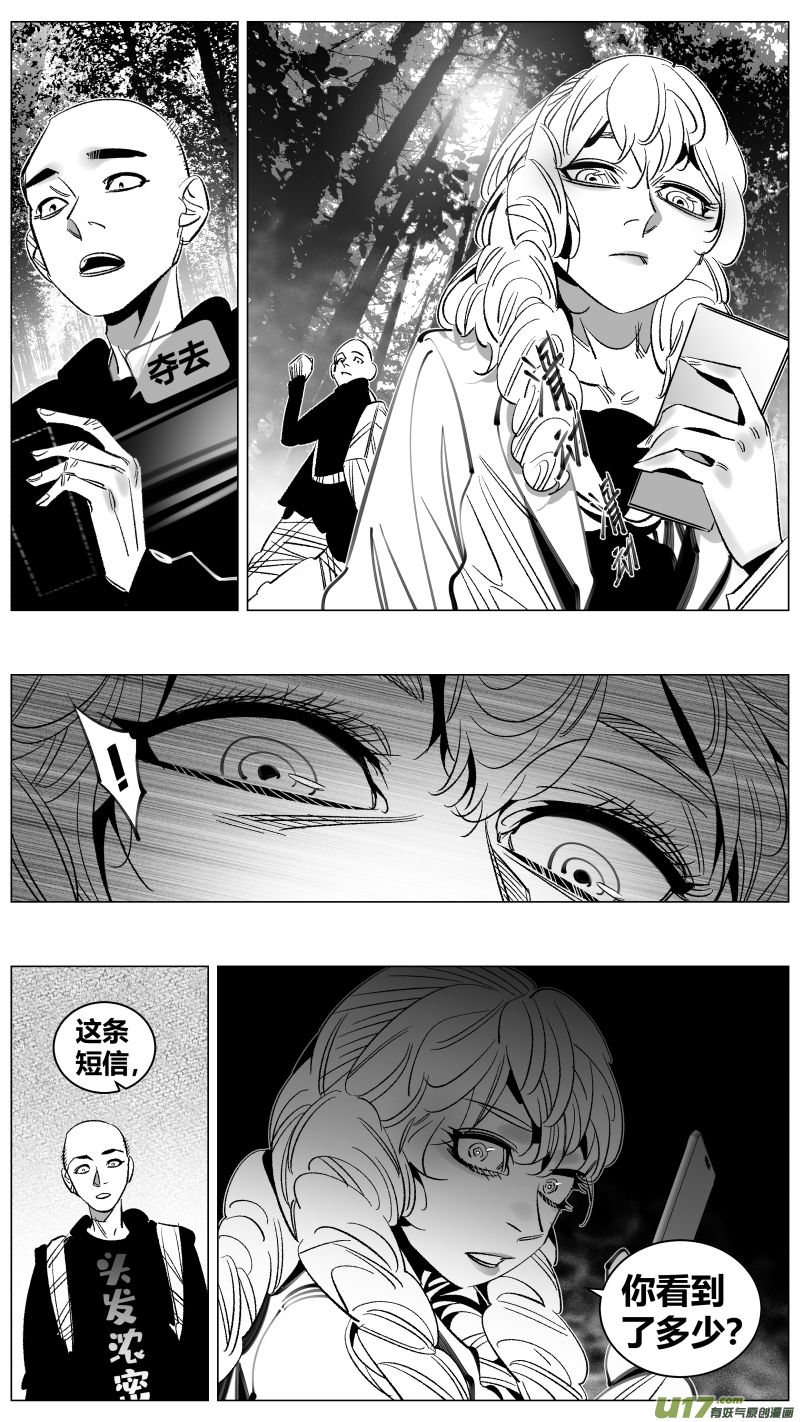 《我有特别的颜艺技巧》293.取材 第11页