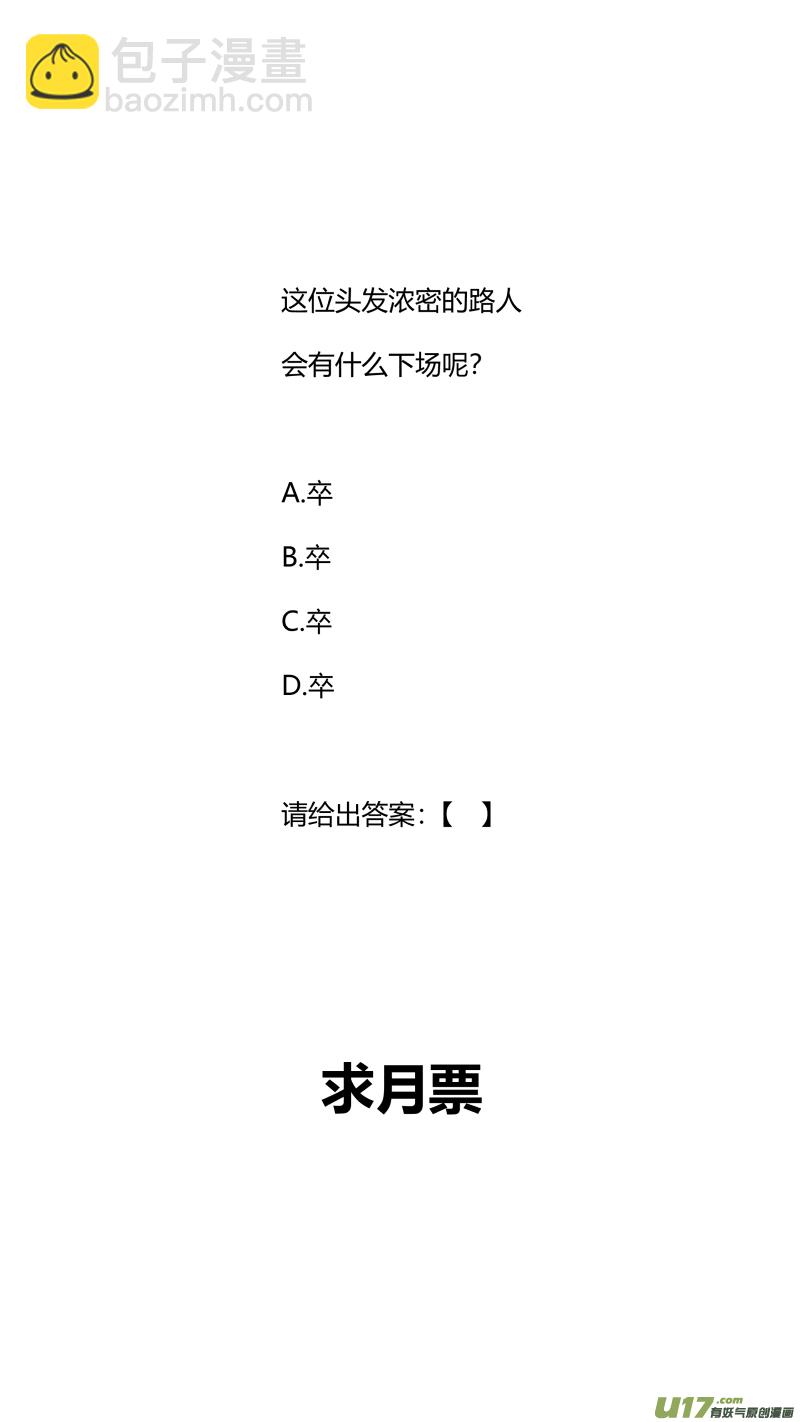 《我有特别的颜艺技巧》293.取材 第14页