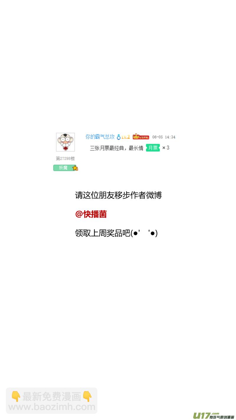《我有特别的颜艺技巧》293.取材 第15页
