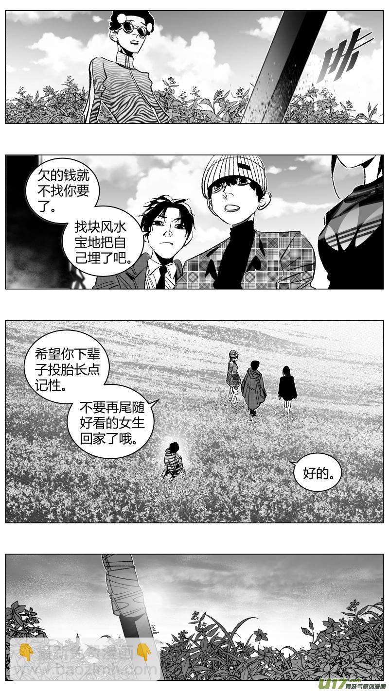 《我有特别的颜艺技巧》293.取材 第2页